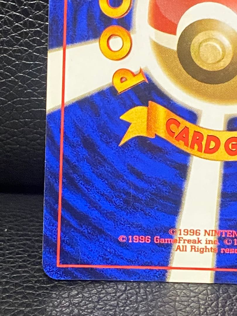 【旧裏】ピカチュウ マークなし ツヤなしpokemon card pikachu