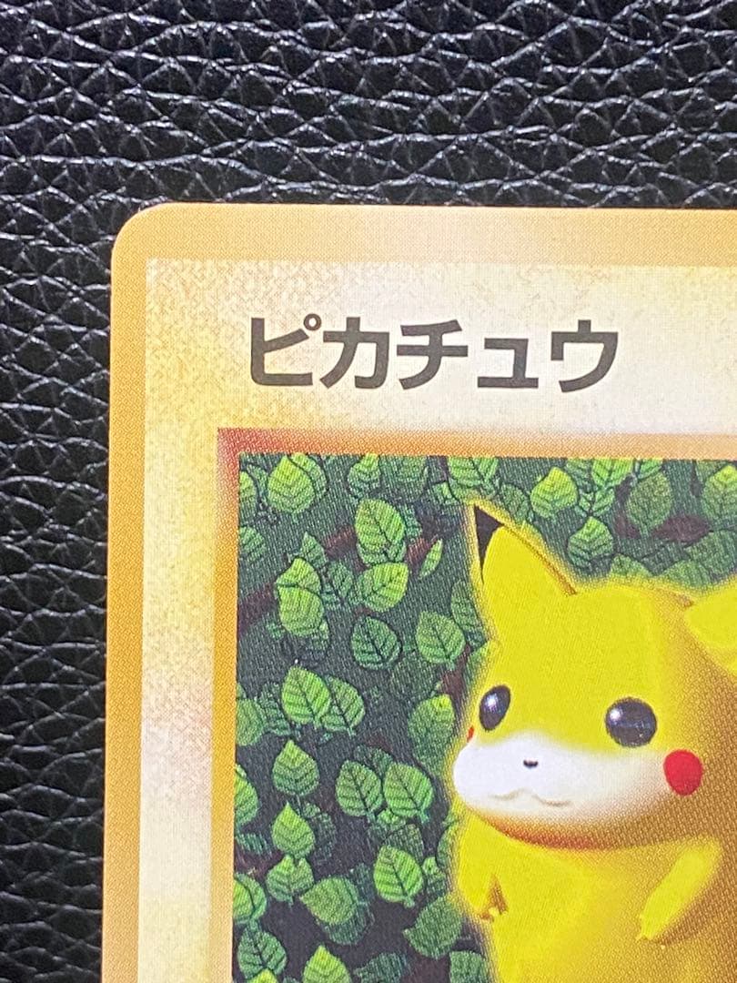 【旧裏】ピカチュウ マークなし ツヤなしpokemon card pikachu