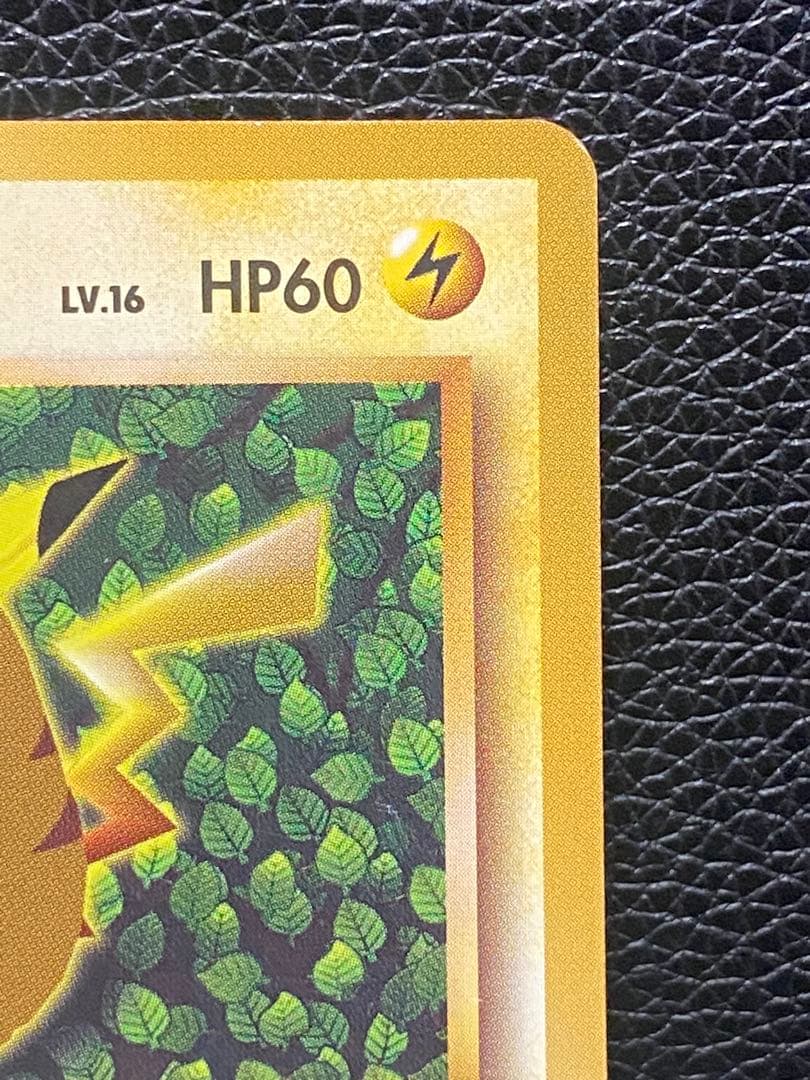 【旧裏】ピカチュウ マークなし ツヤなしpokemon card pikachu