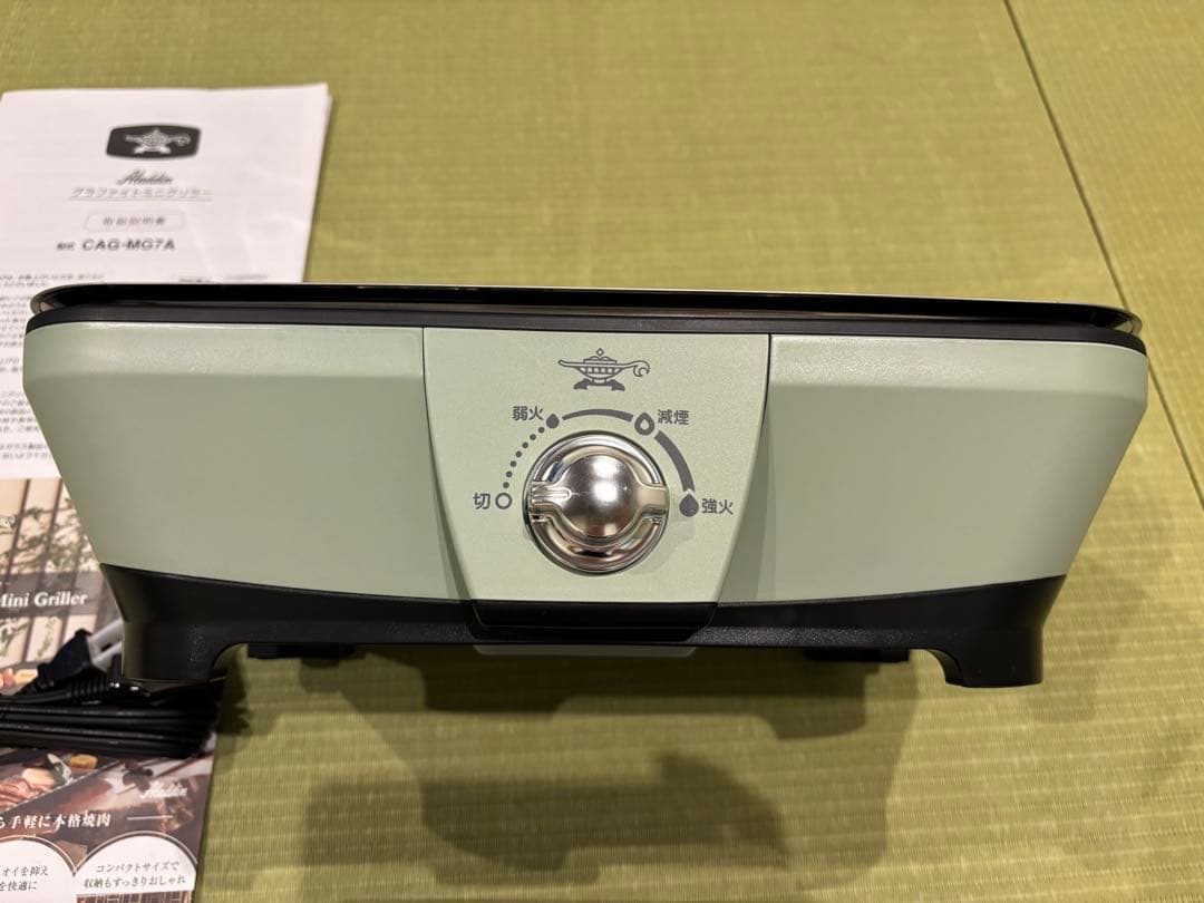 【新品未使用】アラジングラファイトミニグリラー CAG-MG7A 2023年製