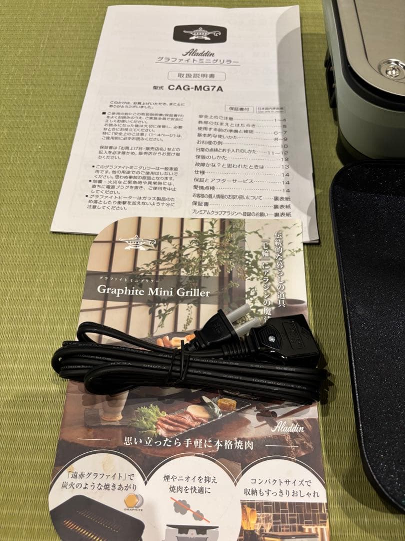 【新品未使用】アラジングラファイトミニグリラー CAG-MG7A 2023年製