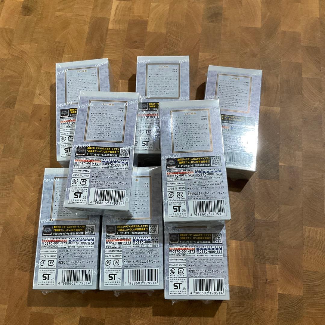 リミットオーバーコレクション THE RIVALS 8BOX 新品未開封