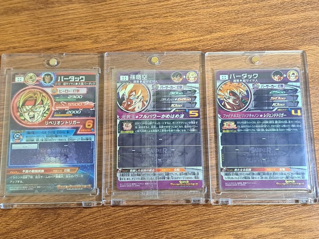 悟空、バーダックセット★