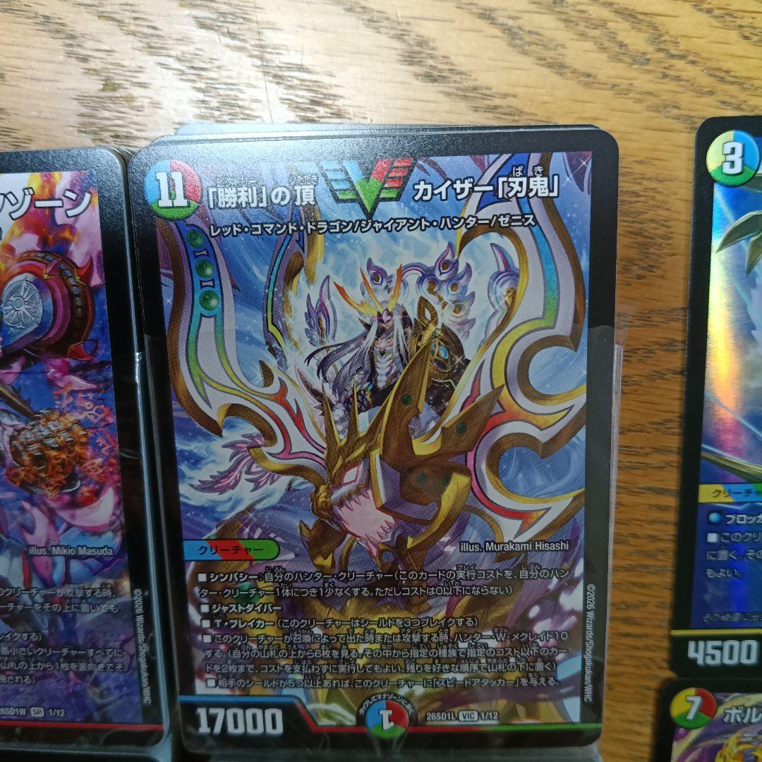 デュエルマスターズドキドキ強いデッキ25の王道セット販売