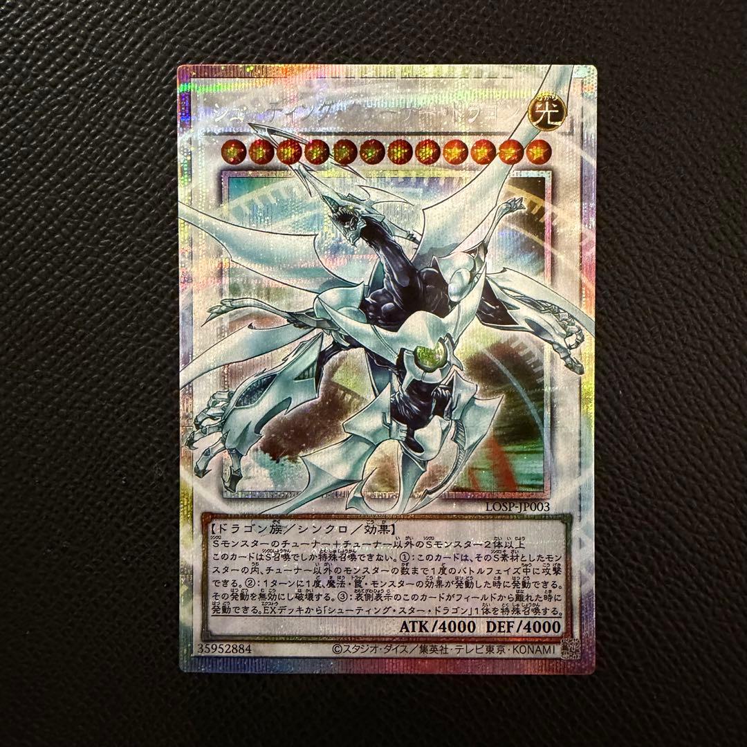 シューティング・クェーサー・ドラゴン オーバーフレーム　プリズマ