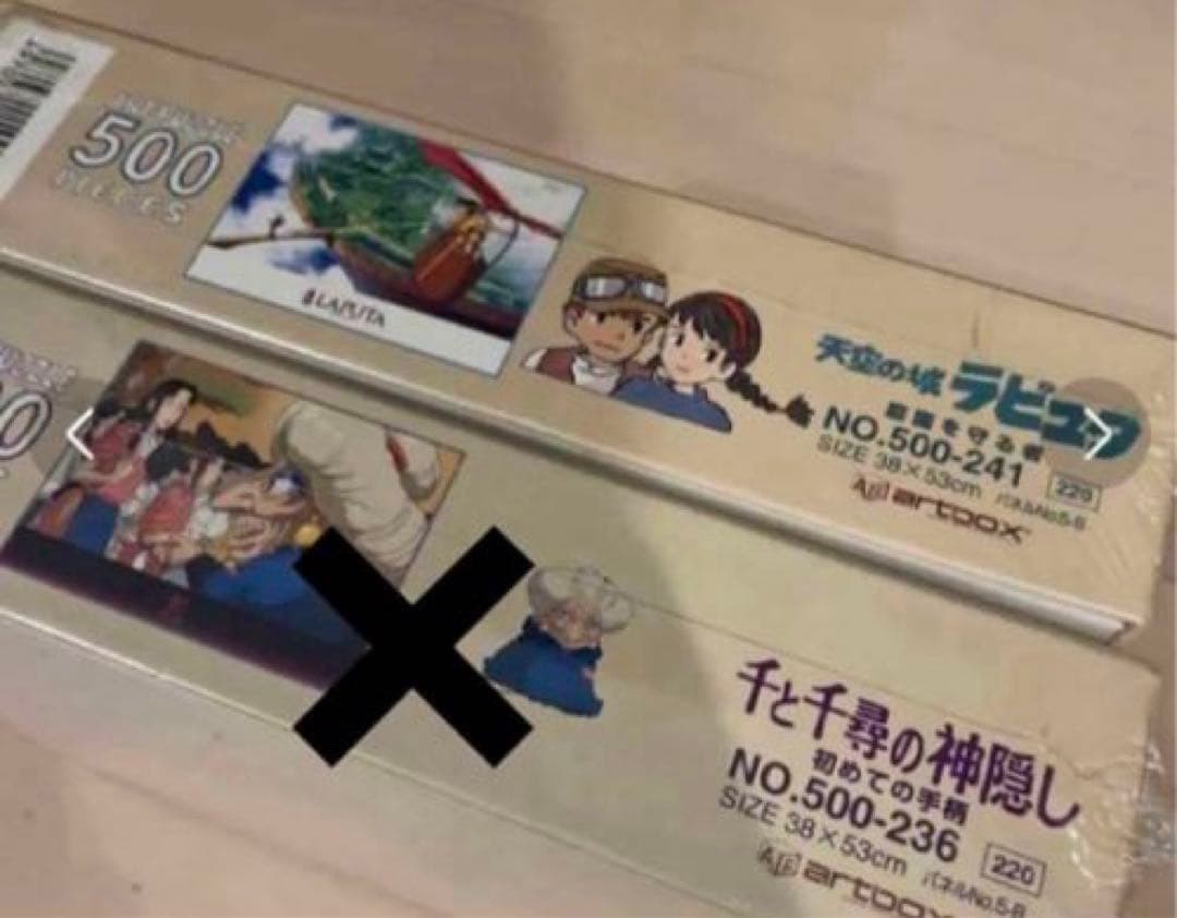 天空の城ラピュタ　パズル　500pc 新品