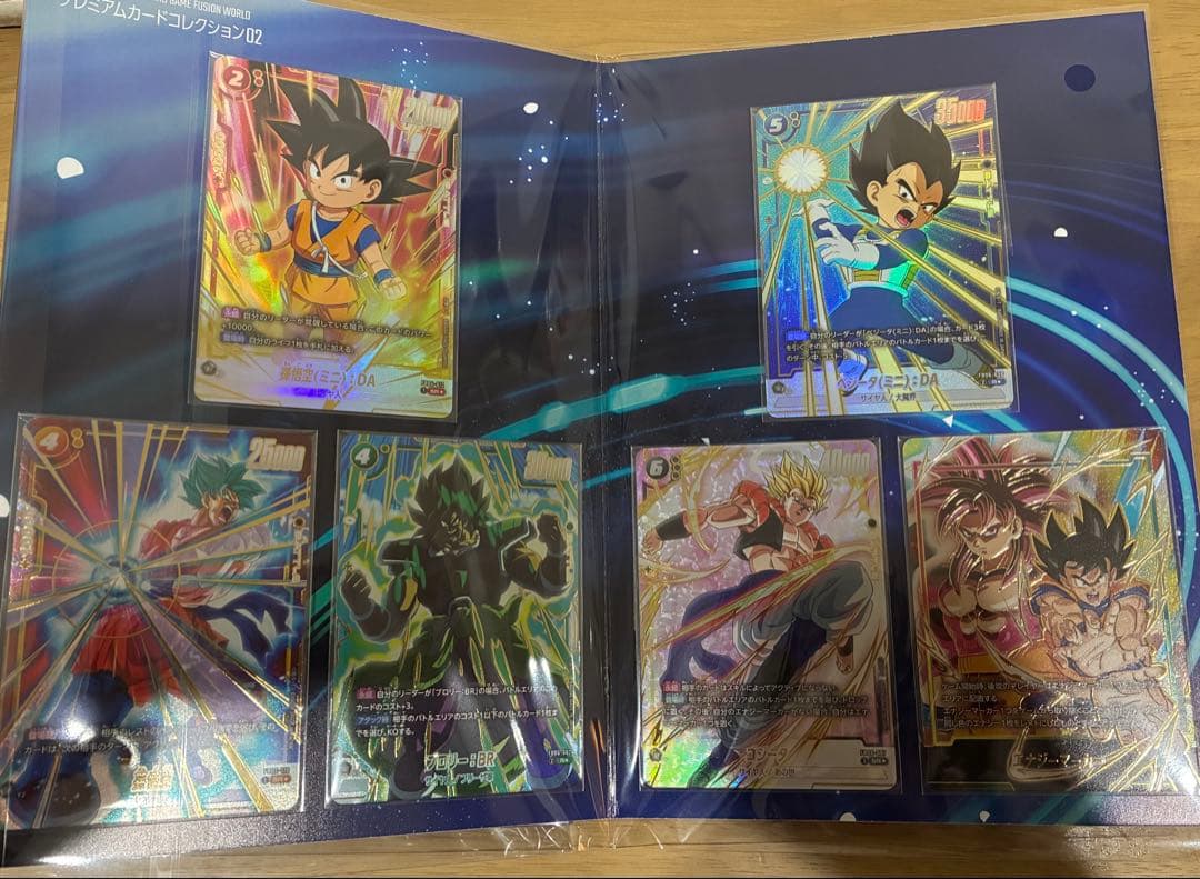 ドラゴンボール フュージョンワールド プレミアムカードコレクション02 2セット