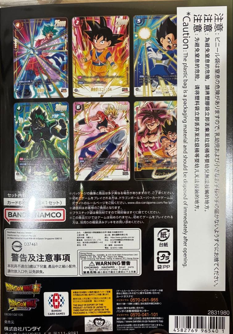 ドラゴンボール フュージョンワールド プレミアムカードコレクション02 2セット