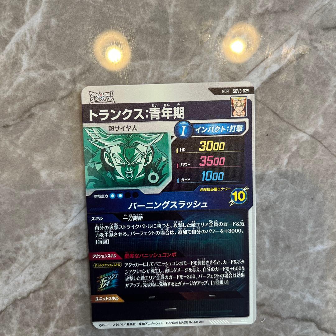 ドラゴンボールダイバーズ　トランクスGODレア