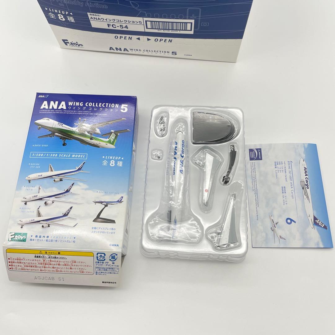 【M71】全8種　ANA　ウイングコレクション5