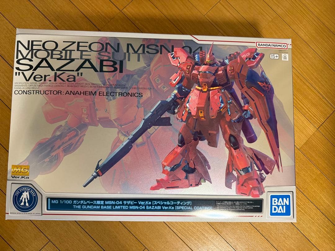 ガンプラ　マスターグレード3点セット