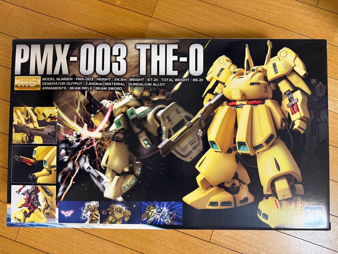 ガンプラ　マスターグレード3点セット