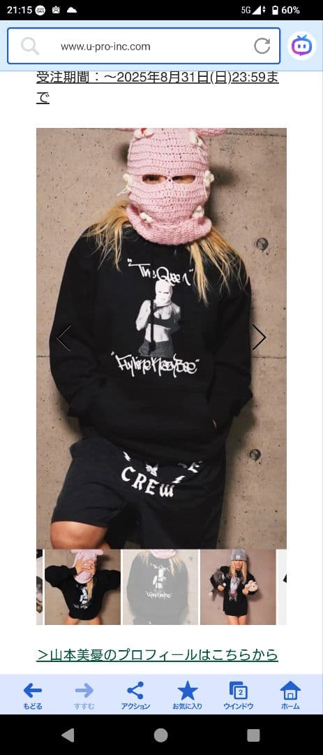 山本Kid徳郁　クレイジー ビー　Lサイズ　ブラック