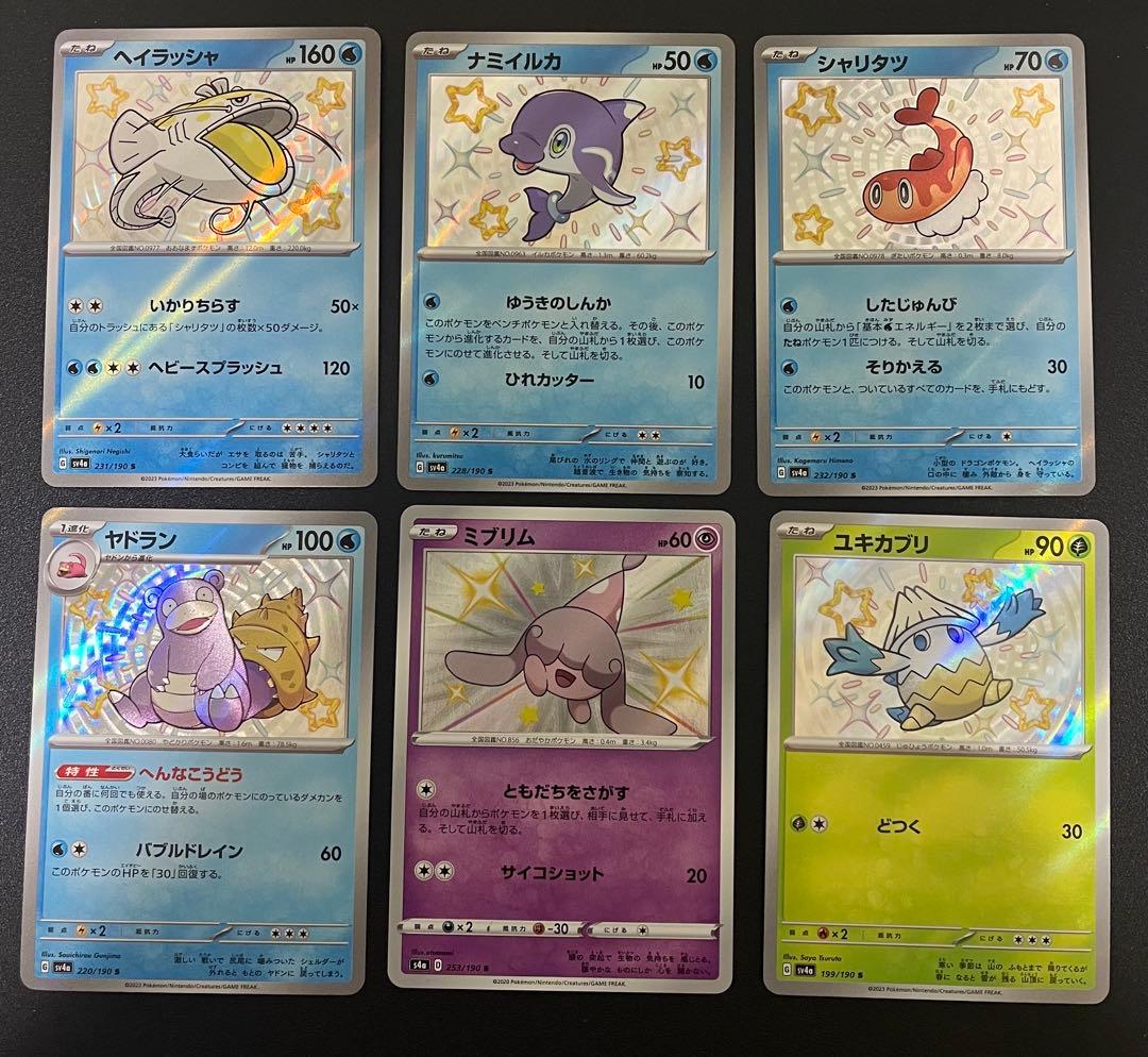 ポケモンカード　AR CHR S 37枚　まとめ売り