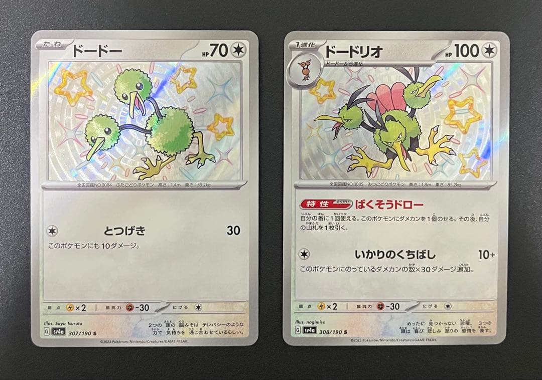 ポケモンカード　AR CHR S 37枚　まとめ売り