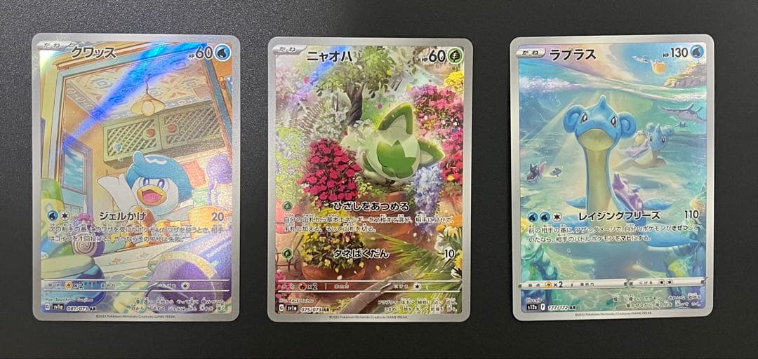 ポケモンカード　AR CHR S 37枚　まとめ売り