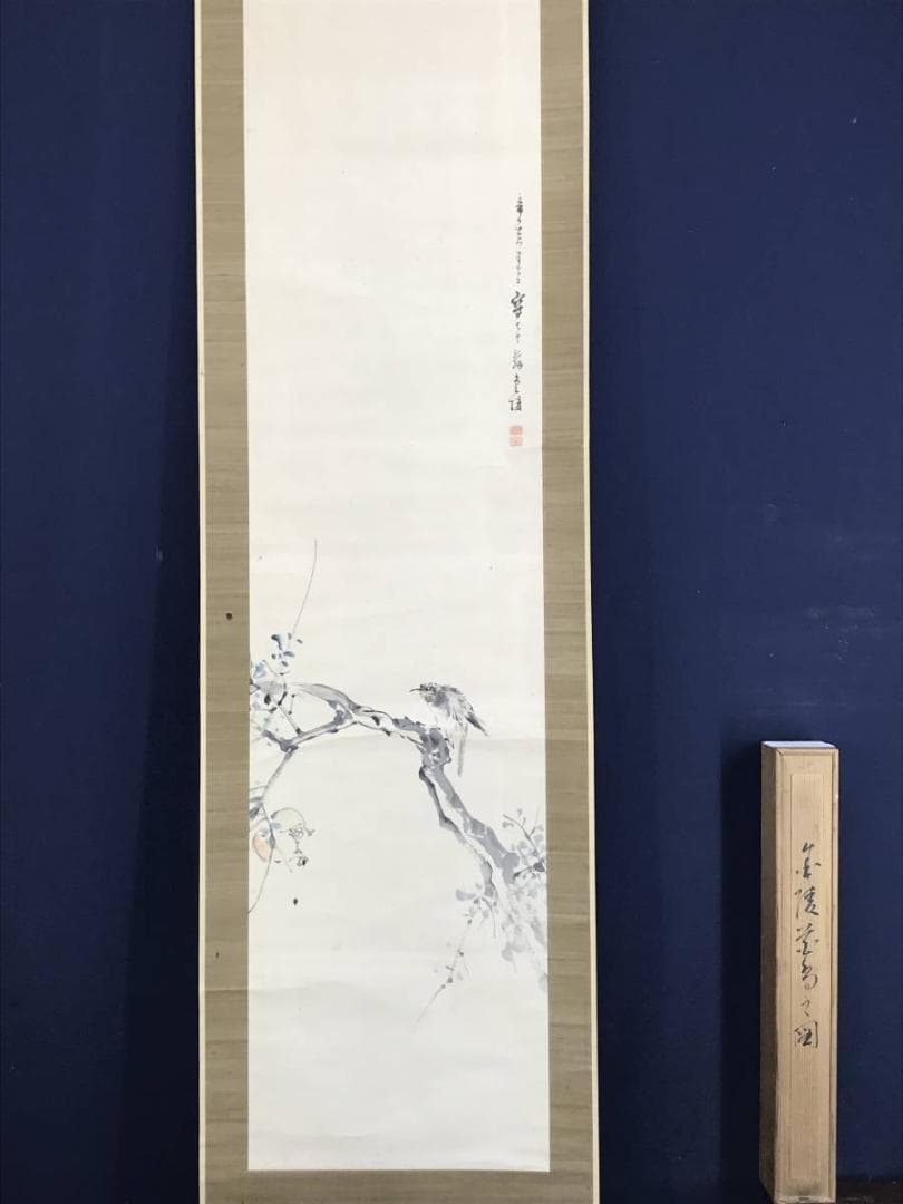 【真作】石井金陵/柘榴に小禽図/花鳥図/小鳥図/掛軸☆宝船☆AD-451