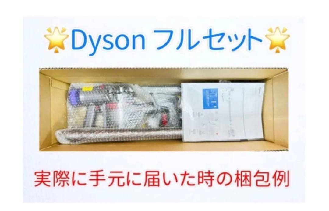 0619-002 ダイソン掃除機V10お得フルセット