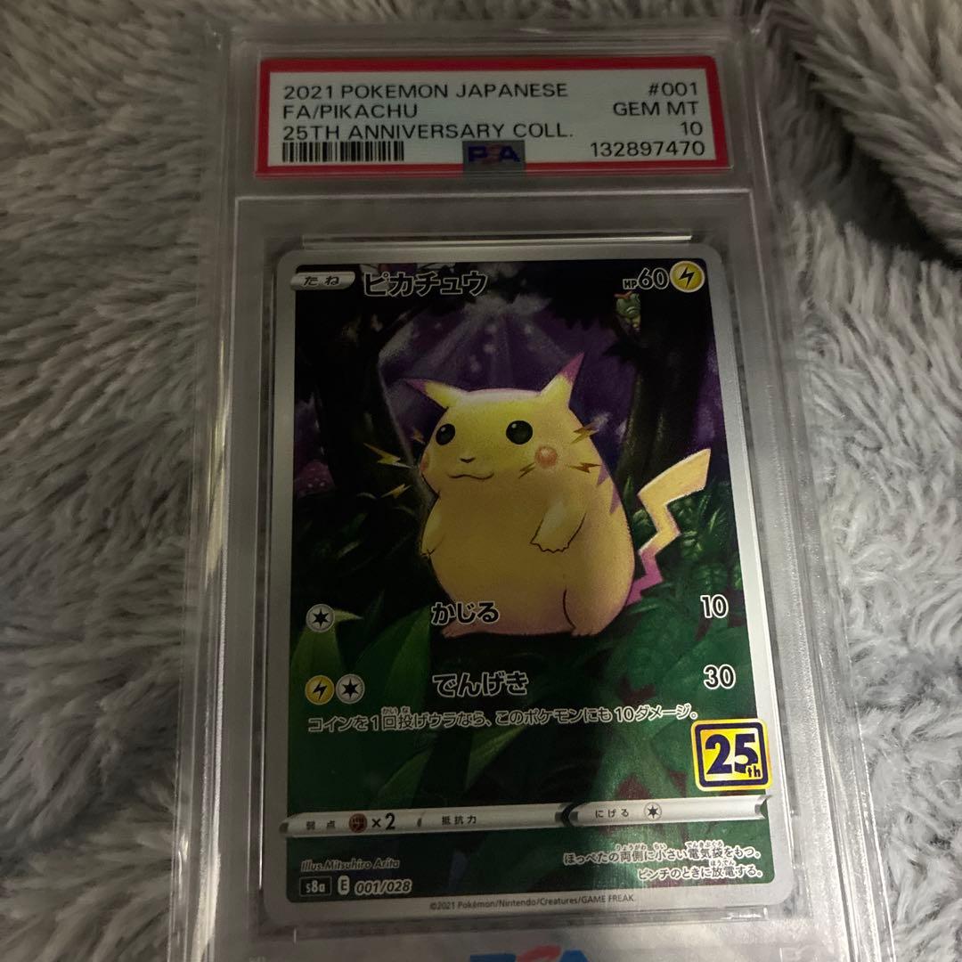 ピカチュウ 25周年記念コレクション & 2023年ジムイベント