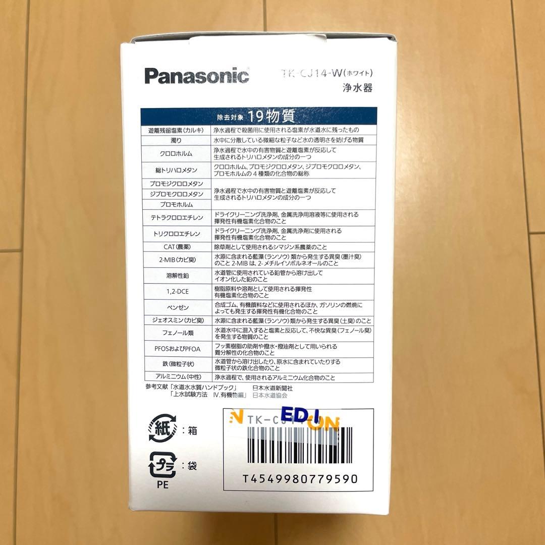 Panasonic 浄水器　TK-CJ14-W