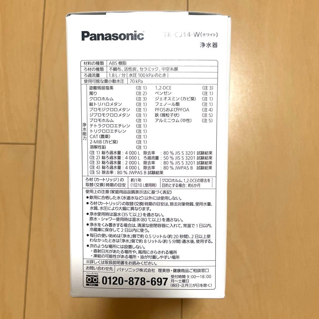 Panasonic 浄水器　TK-CJ14-W