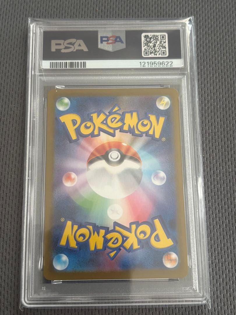 シャワーズex SAR psa10