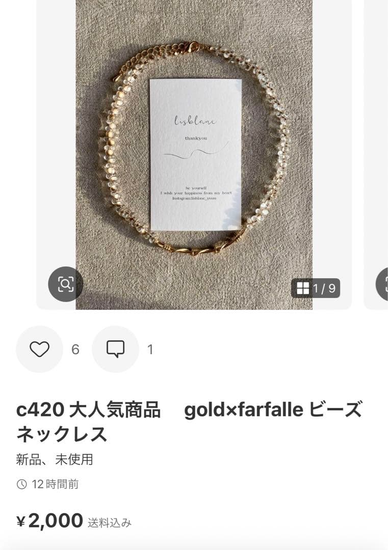 ネックレス・ペンダント M