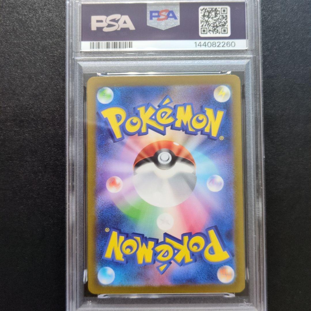 s*a様 PSA9 ミュウex UR SV2a ポケモンカード151 208/1