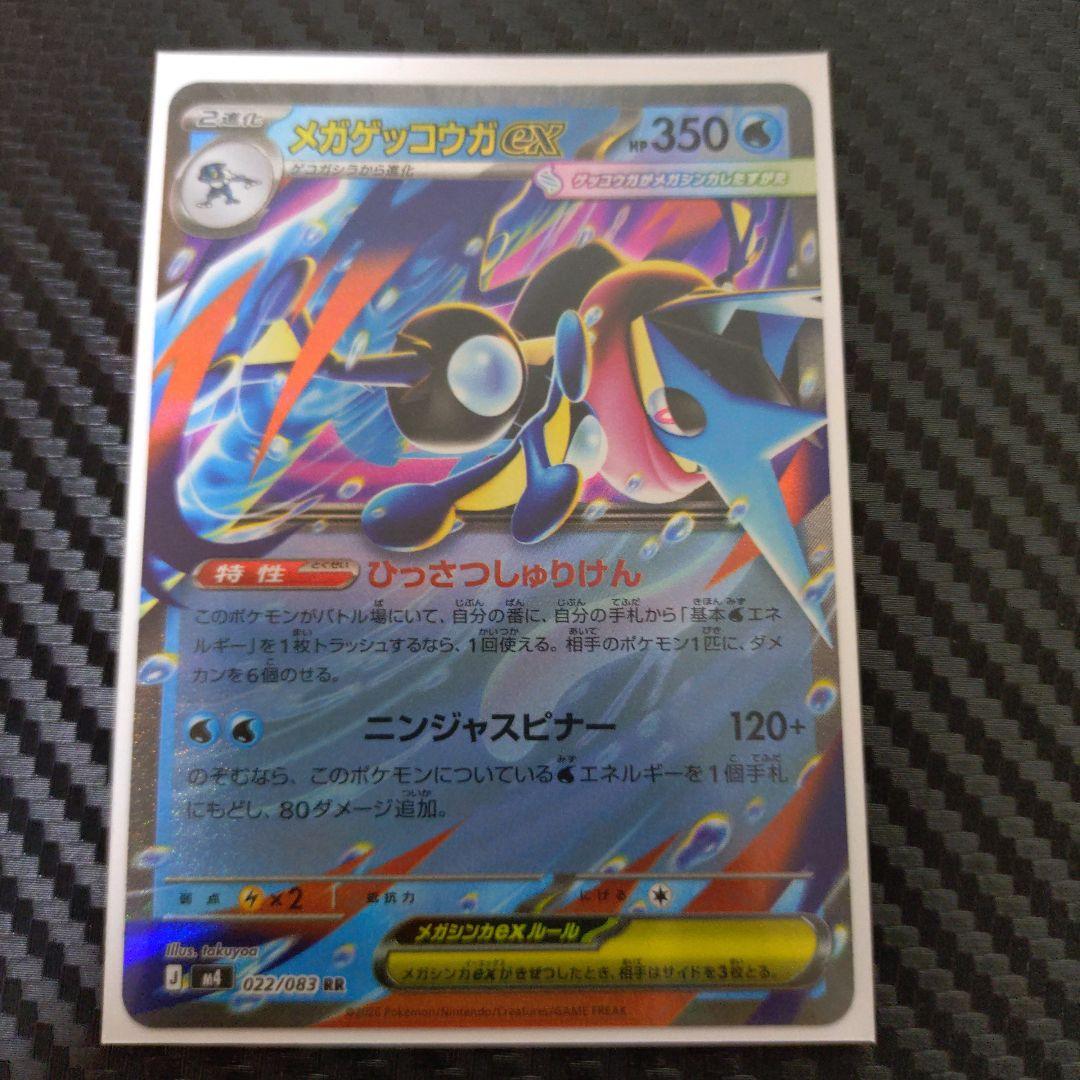 【PSA10】ゲッコウガ プロモ[PROMO339 S-P]おまけ付き