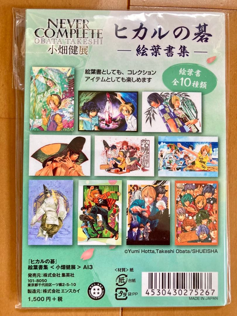 小畑健展　ヒカルの碁　絵葉書集　ポストカードセット