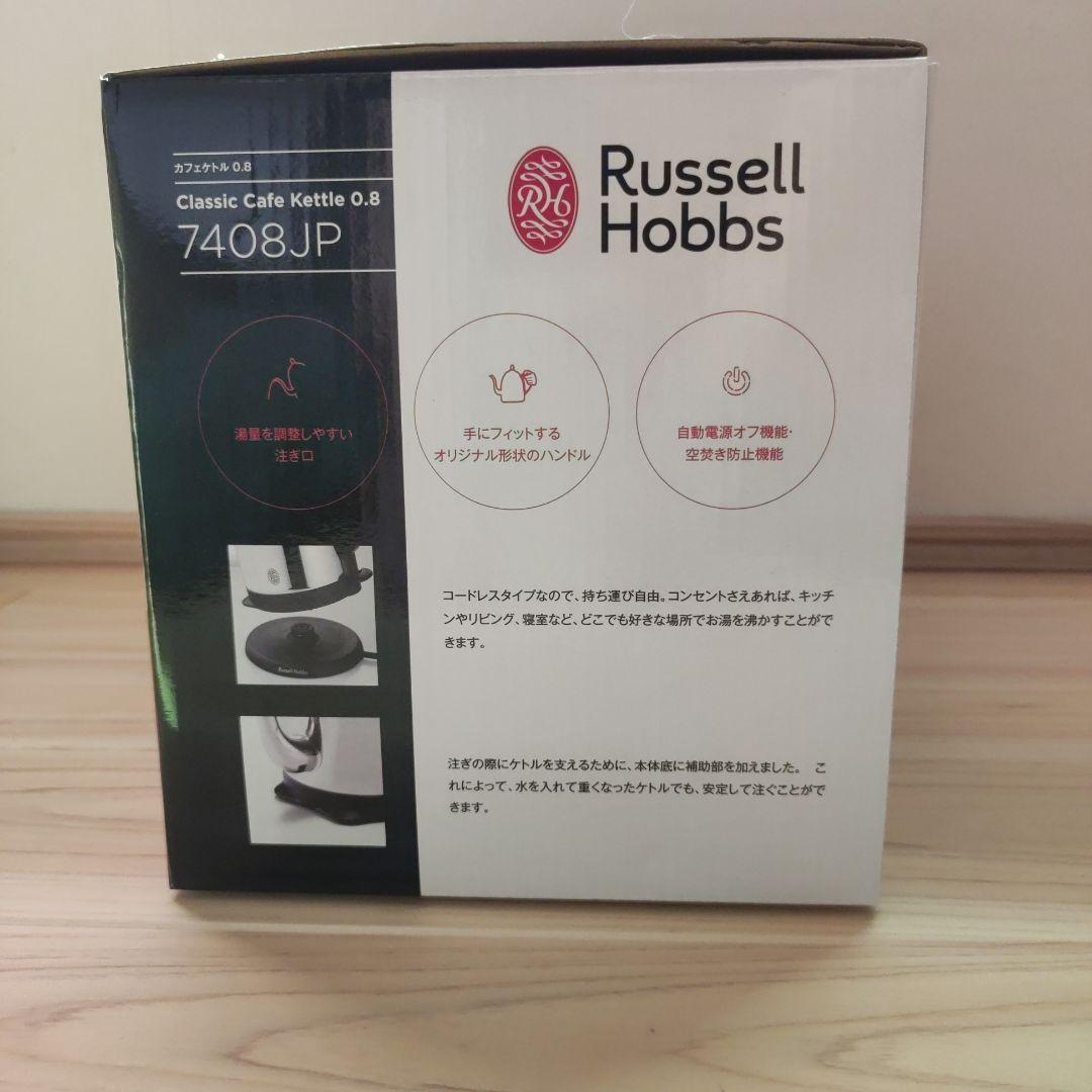【値下げ】ラッセルボブスRussellHobbsカフェケトル0.8L7408JP