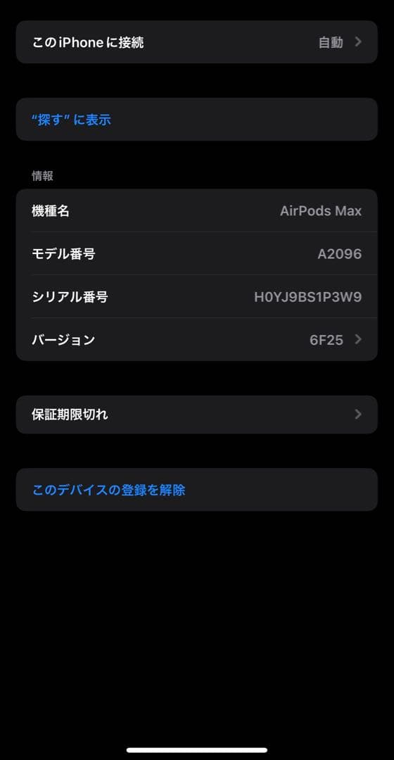 Apple AirPods Max スペースグレイ　Lightning