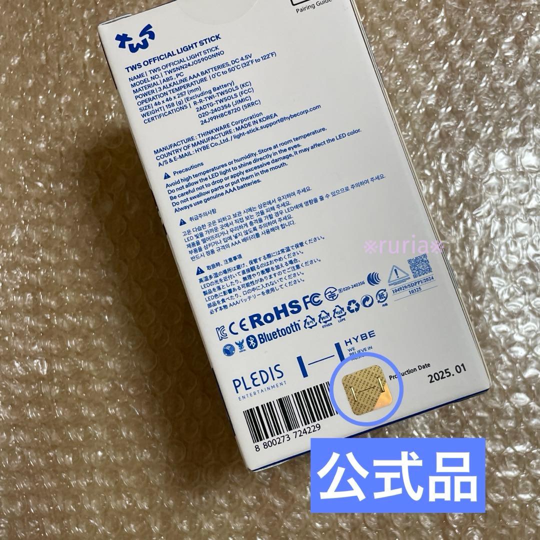 TWS ペンライト 新品未開封 公式品 1点