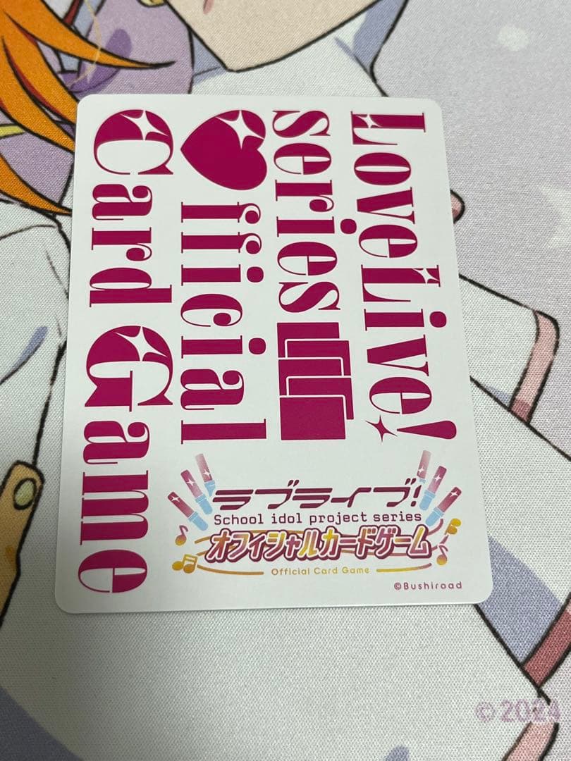 ラブカ　渡辺曜　SECE