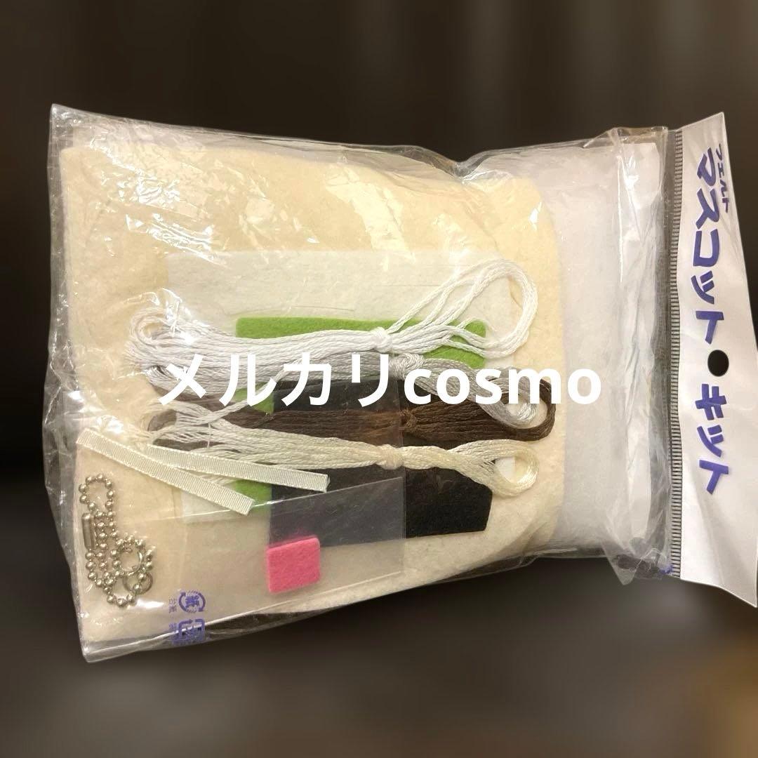 NHKBS ななみちゃん ぬいぐるみ ボールチェーンマスコット キット　フェルト