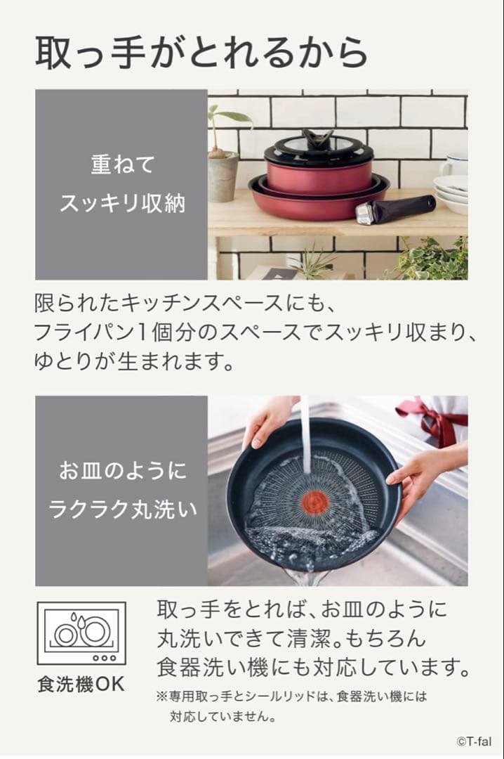 【品質と信頼】ティファール　ソースパン　アンリミテッドIH対応　ルージュ計6点