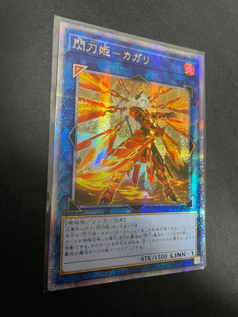 遊戯王　閃刀姫－カガリ　絵違い　25th クオシク　アジア版