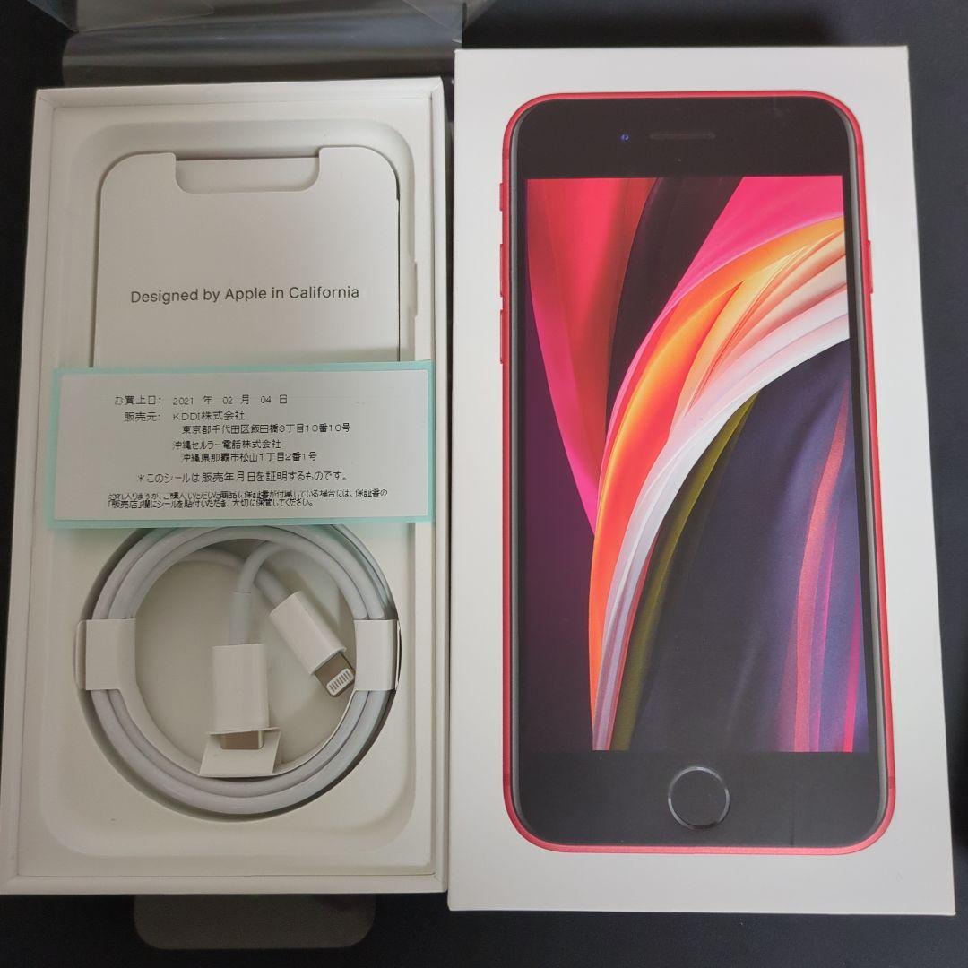 iPhone SE 第2世代 PRODUCT RED 64GB ios18.7