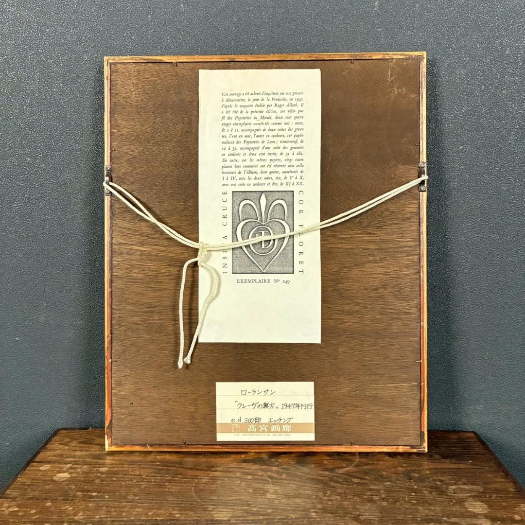 【出品3/3まで】美品 マリー・ローランサン「桟敷席」カラーエッチング 1947