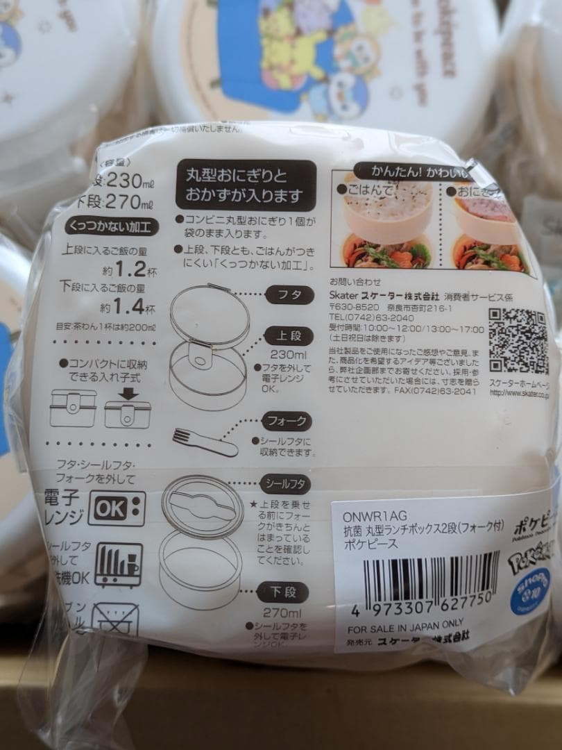 ポケットモンスター 弁当箱 ポケピース 500ml 抗菌 2段 日本製 6個
