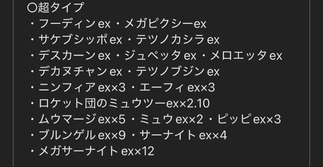 ポケモンカード　RR 大量まとめ売り