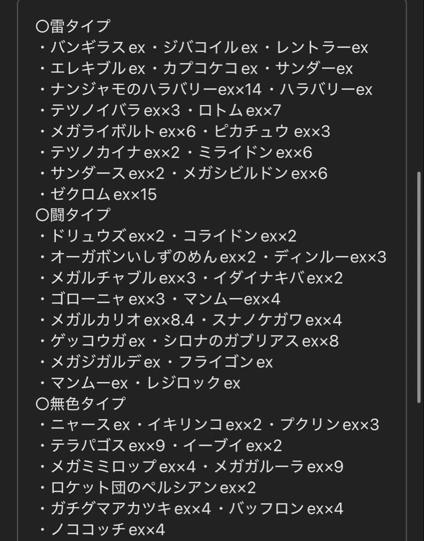 ポケモンカード　RR 大量まとめ売り