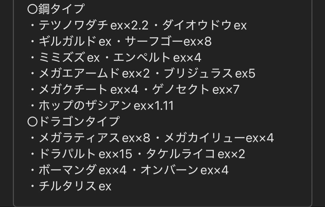 ポケモンカード　RR 大量まとめ売り