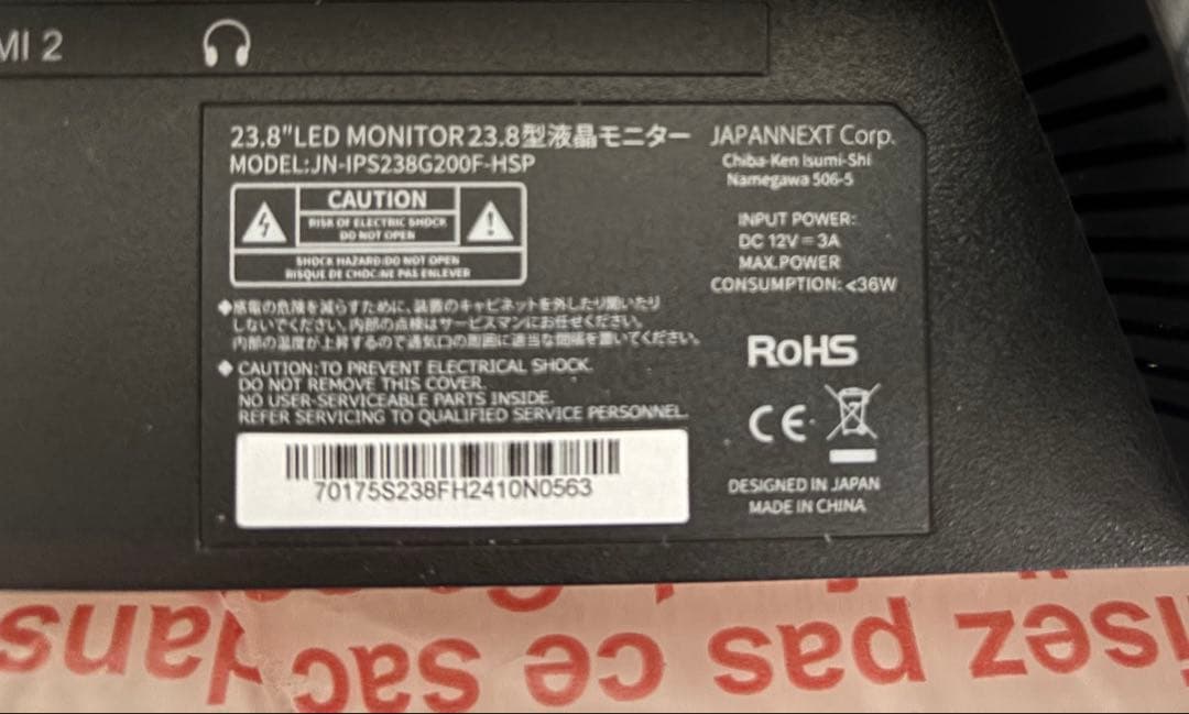 Japan nextゲーミングモニター　200hz ips 美品