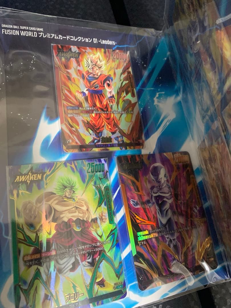 ドラゴンボール フュージョンワールド プレミアムカードコレクション