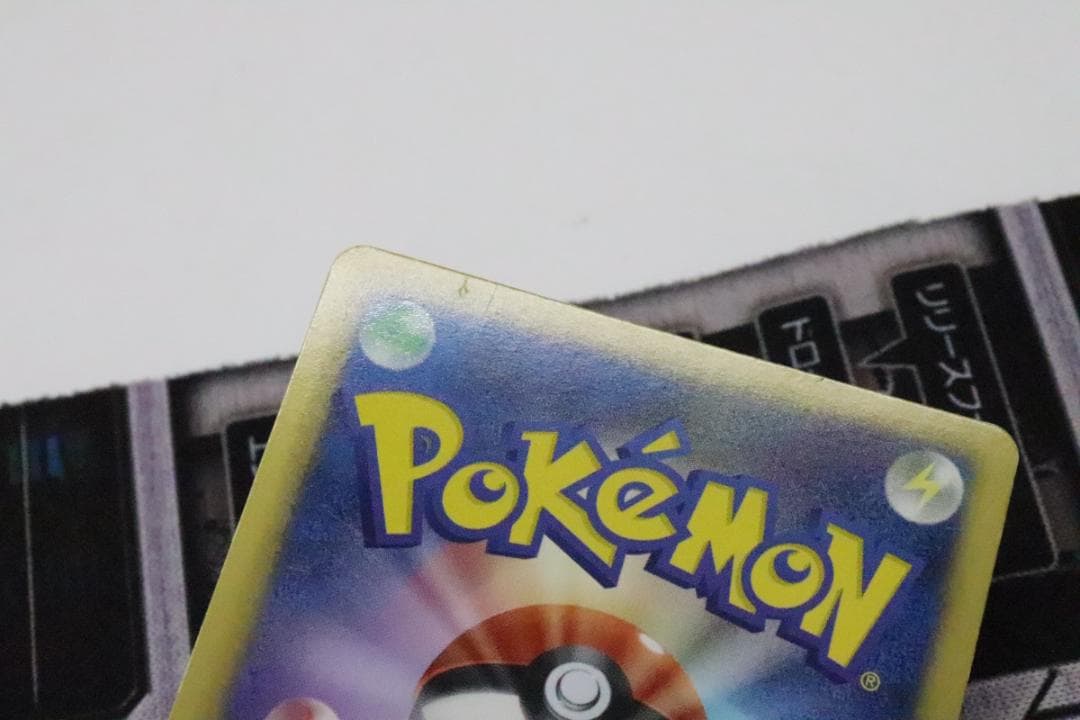 レシラム 022/020 SR 1ED 45-MY0921-04C