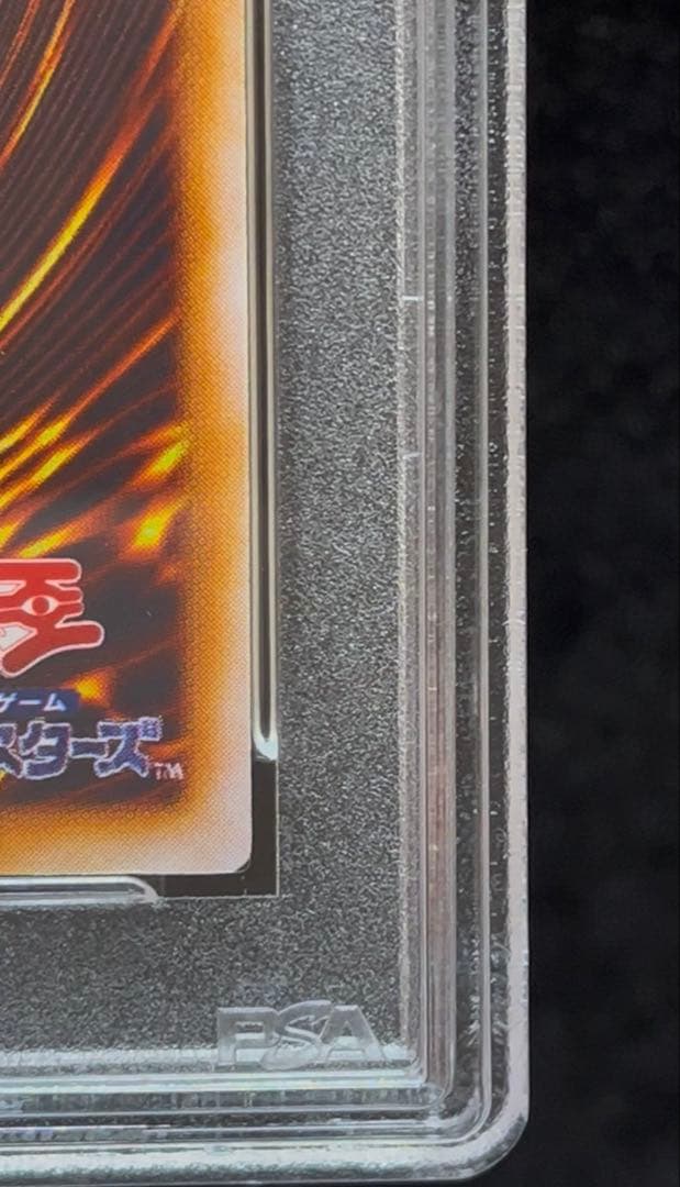 PSA9 ハーピィズペット竜　ウルトラレア　1999年　遊戯王　初期