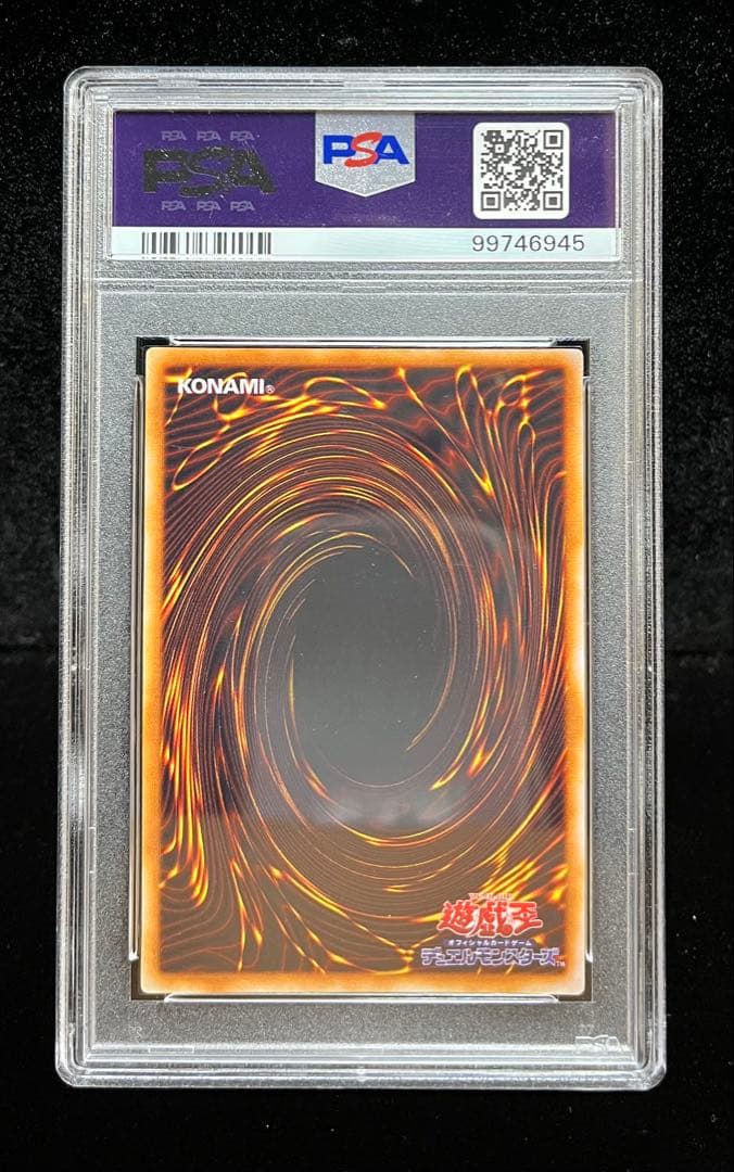 PSA9 ハーピィズペット竜　ウルトラレア　1999年　遊戯王　初期