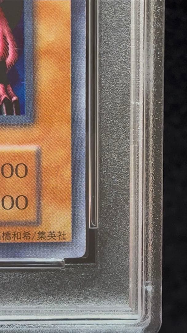 PSA9 ハーピィズペット竜　ウルトラレア　1999年　遊戯王　初期