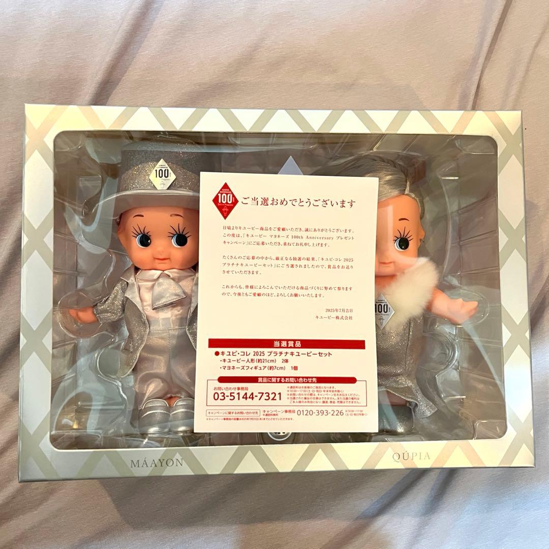 キュピ・コレ2025 プラチナキューピー 100周年記念セット
